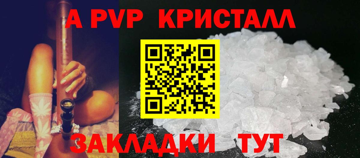 Alpha PVP Crystall  Alpha-PVP Crystall  Новый Уренгой  APVP  А ПВП мука  Вход с VPN 