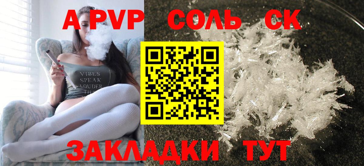 Alpha-PVP крисы CK Новый Уренгой
