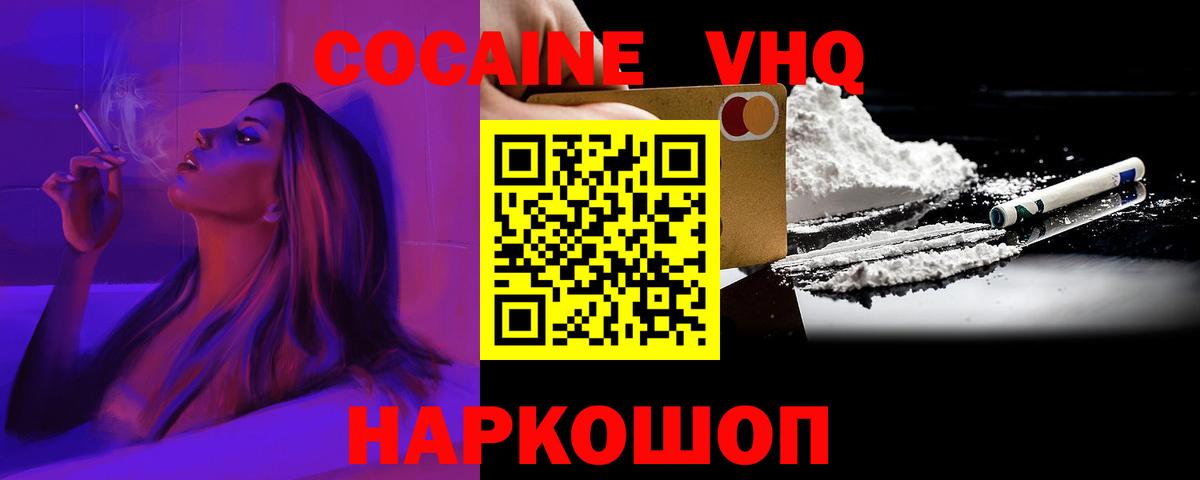 Кокаин Боливия  КОКАИН Перу  купить  сайты  Новый Уренгой  Вход с VPN 