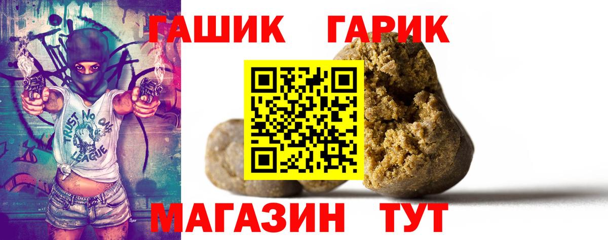 ГАШИШ Premium Новый Уренгой