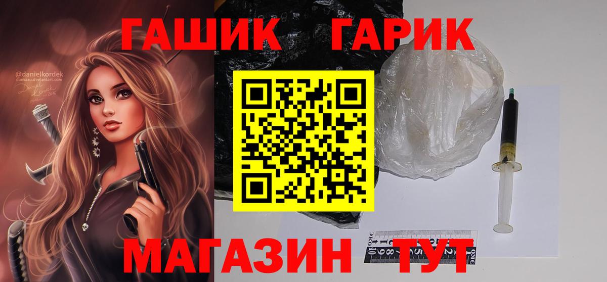 ГАШИШ гашик  ГАШ гарик  Новый Уренгой  Вход с VPN 