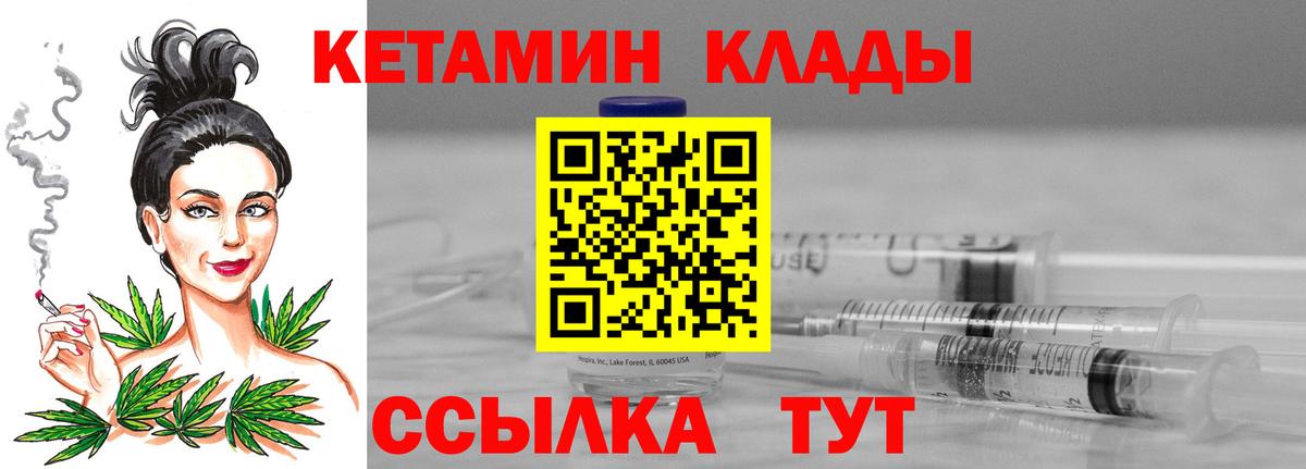 КЕТАМИН VHQ  площадка какой сайт  Новый Уренгой  Вход с VPN 