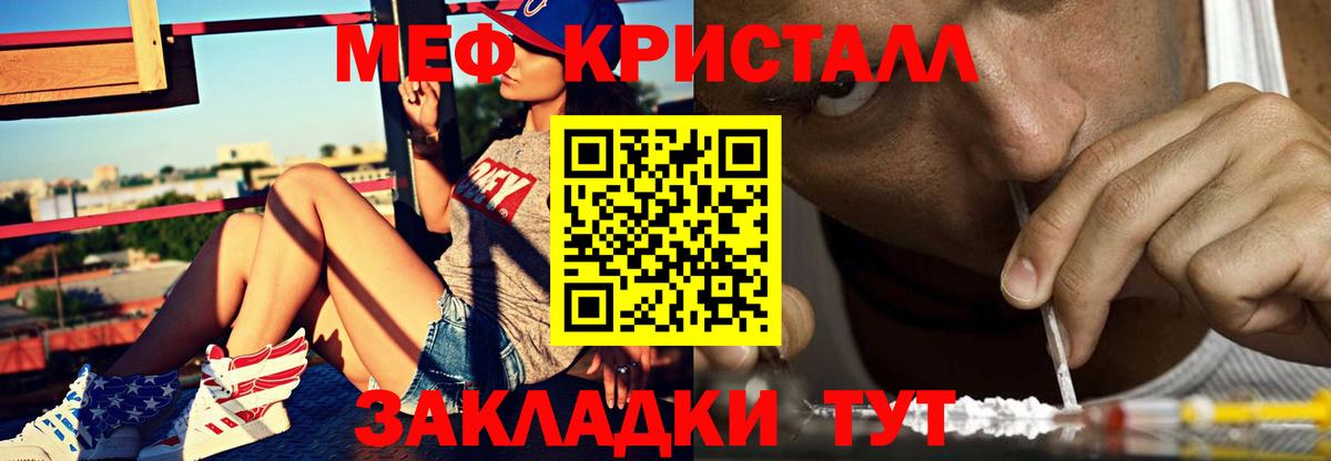 Меф Новый Уренгой