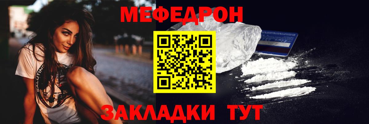 МЯУ-МЯУ  Меф VHQ  Вход с VPN  Новый Уренгой 