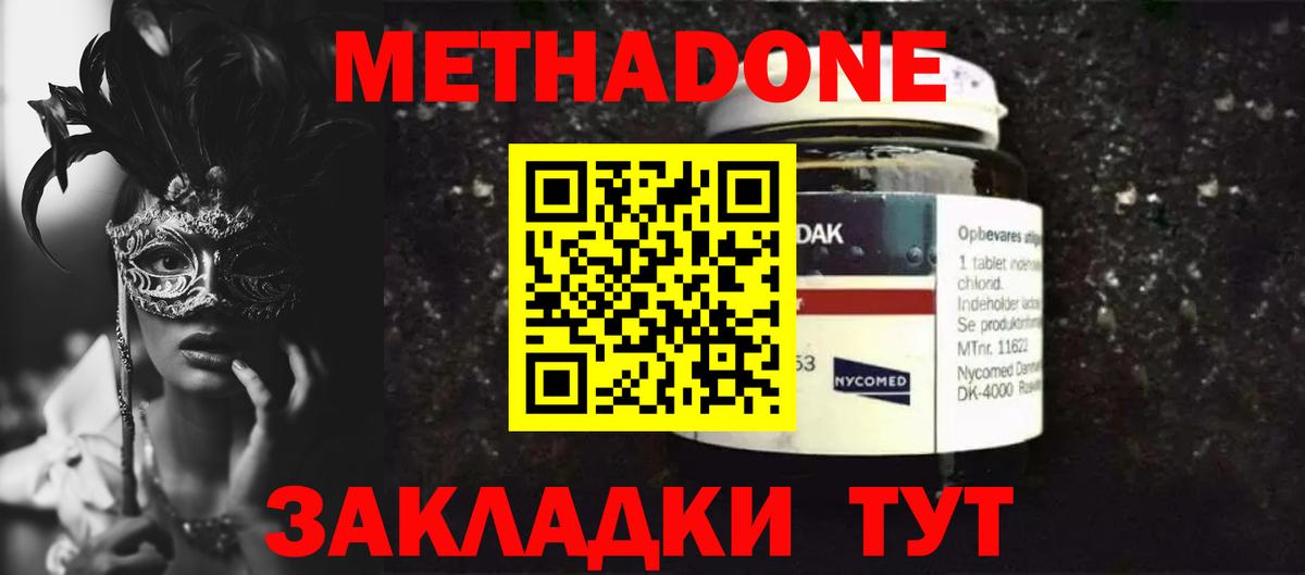 МЕТАДОН белоснежный  даркнет какой сайт  МЕТАДОН мёд  Новый Уренгой  Вход с VPN 
