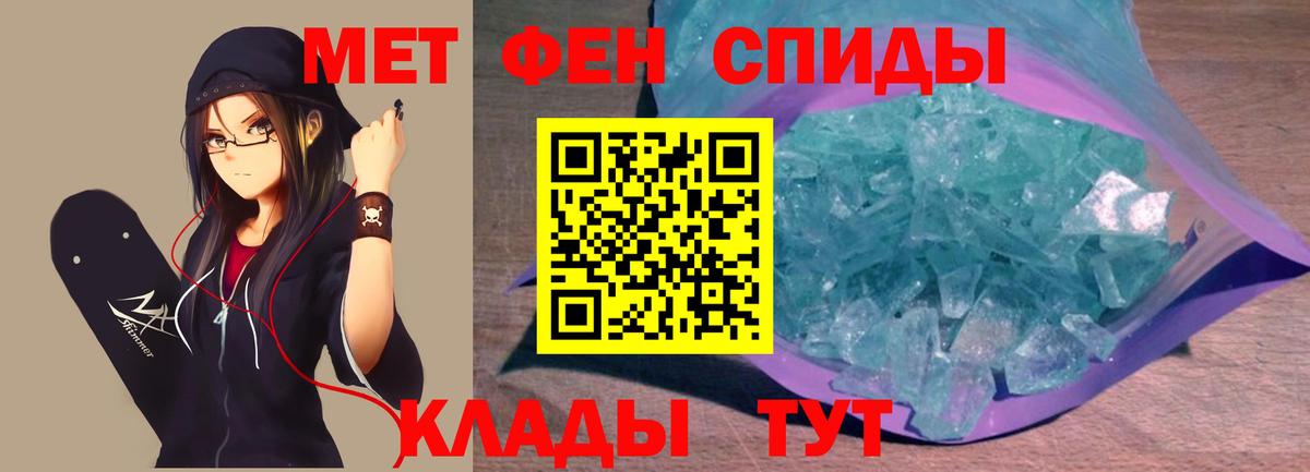 Первитин винт  Первитин винт  Метамфетамин  Новый Уренгой  Вход с VPN 