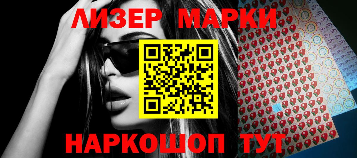 Новый Уренгой  Марки 25I-NBOMe 1,5мг  Вход с VPN 