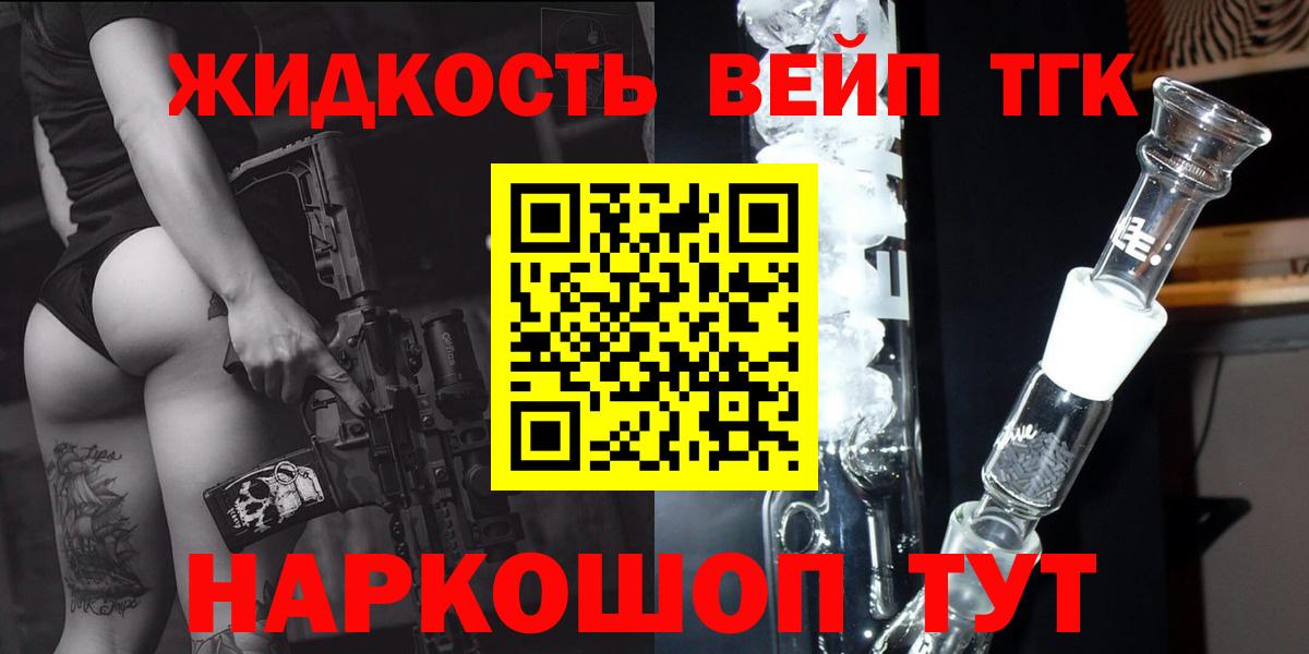 Дистиллят ТГК вейп с тгк Новый Уренгой