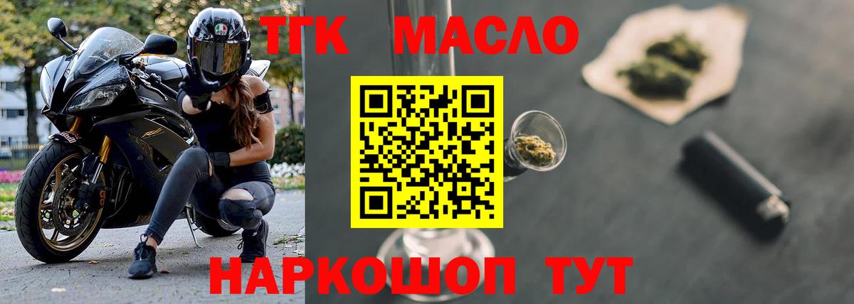 Новый Уренгой  Дистиллят ТГК THC oil  Вход с VPN  ТГК гашишное масло 