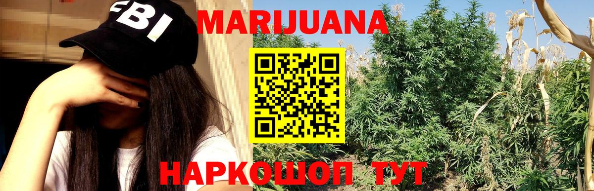 Шишки марихуана THC 21% Новый Уренгой